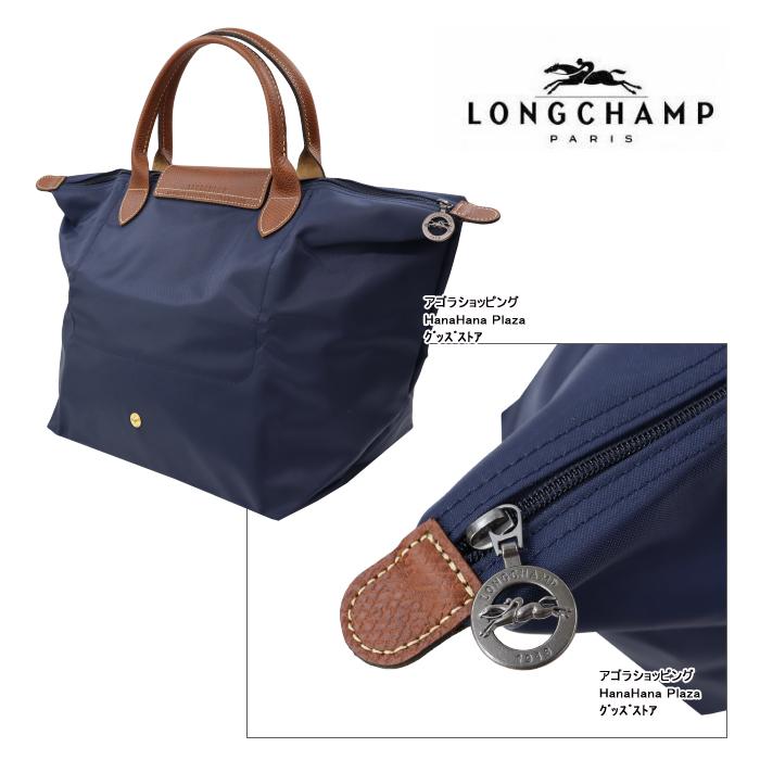 LONGCHAMP（ロンシャン） バッグ 1623-089 Le Pliage ル・プリアージュ