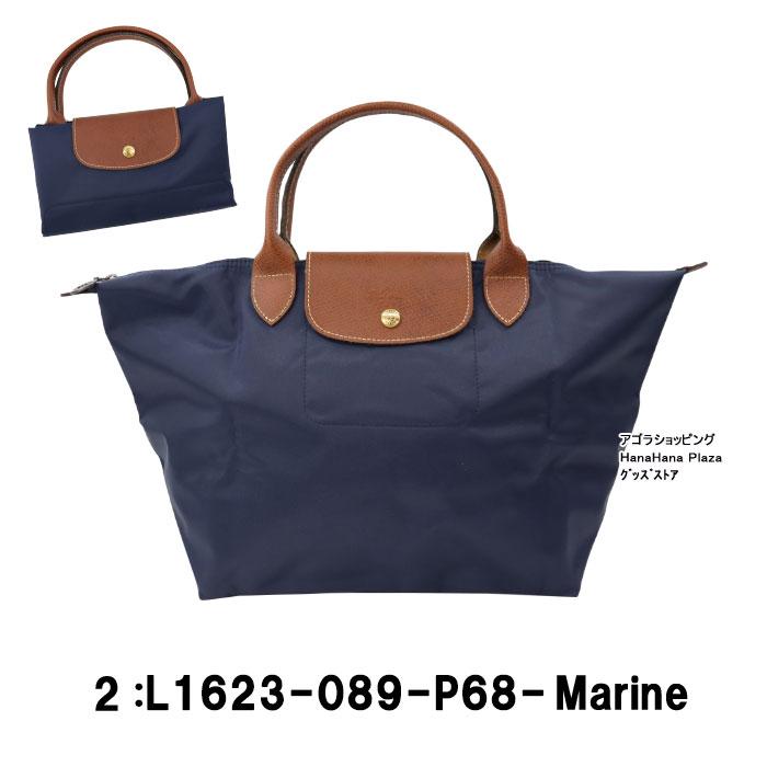 LONGCHAMP（ロンシャン） バッグ 1623-089 Le Pliage ル・プリアージュ