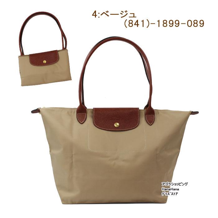 LONGCHAMP（ロンシャン） 並行輸入品 バッグ 1899-089 Le Pliage ル