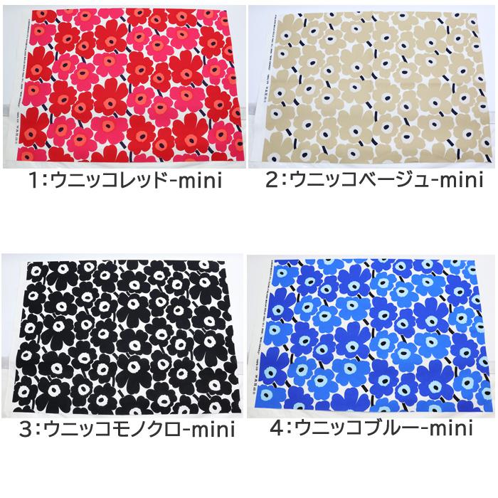 marimekko（マリメッコ） 並行輸入品 おためし 生地 70×50 ハーフ