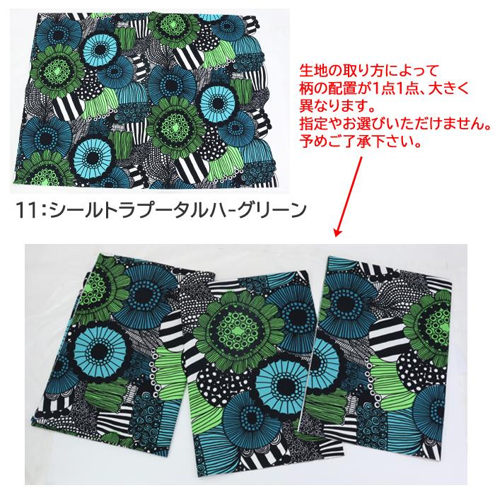 marimekko（マリメッコ） 並行輸入品 おためし 生地 70×50 ハーフ