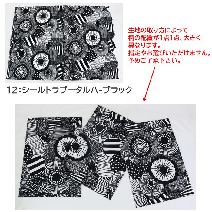プ*ト様 新品レア！マリメッコ marimekko ウニッコ柄アクリルハーフケッ marimekko（マリメッコ） 並行輸入品 おためし 生地 70×50 ハーフ