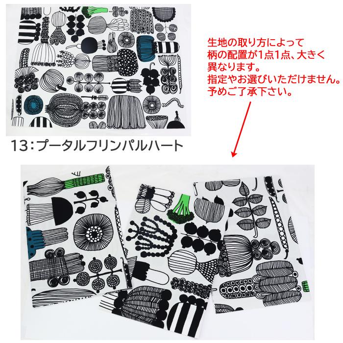 marimekko（マリメッコ） 並行輸入品 おためし 生地 70×50 ハーフ