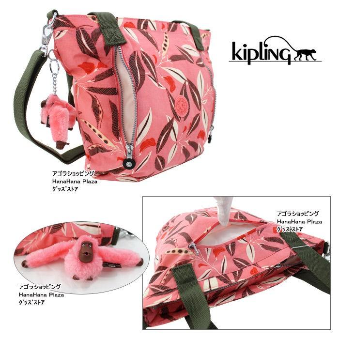 Kipling キプリング バッグ K16725 Alyra トートバッグ ショルダー 2way ナイロン ag-918500｜store-goods｜07