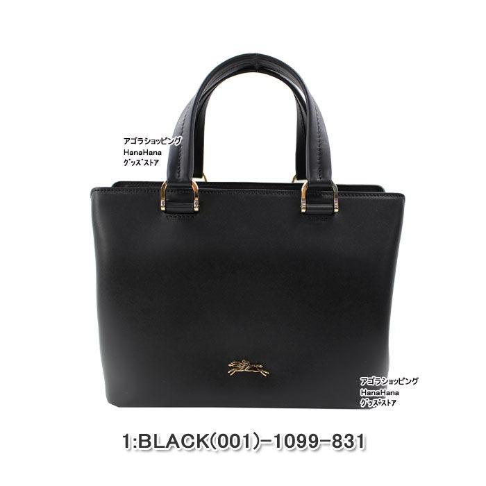 LONGCHAMP ロンシャン バッグ 2WAY 1099-831 001 006 HONORE 404 LONGCHAMP ロンシャン バッグ 2WAY 1099-831 001 006 HONORE 404
