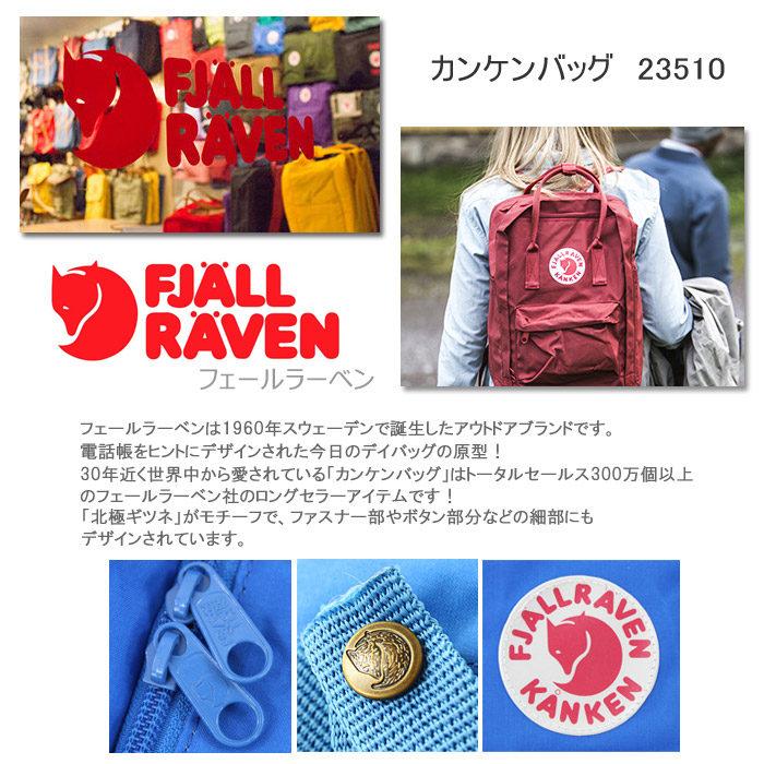 FJALL RAVEN（フェールラーベン） 並行輸入品 バッグ カンケン