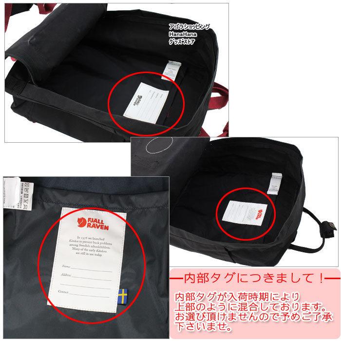 FJALL RAVEN（フェールラーベン） バッグ カンケン リュック 23510
