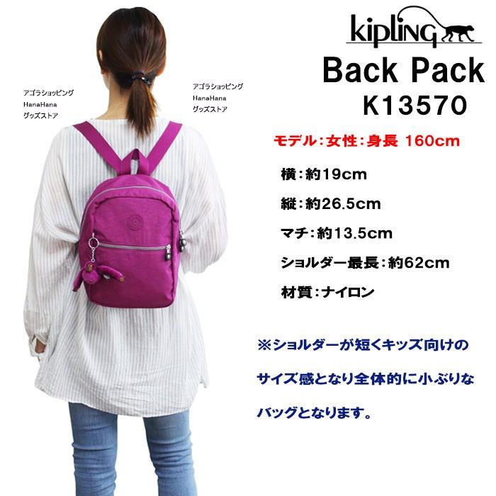 キプリング ミニ リュック K13570 Kipling 47Q Kapono デイバッグ パック Back To School LM リュックサック ag-936700｜store-goods｜07