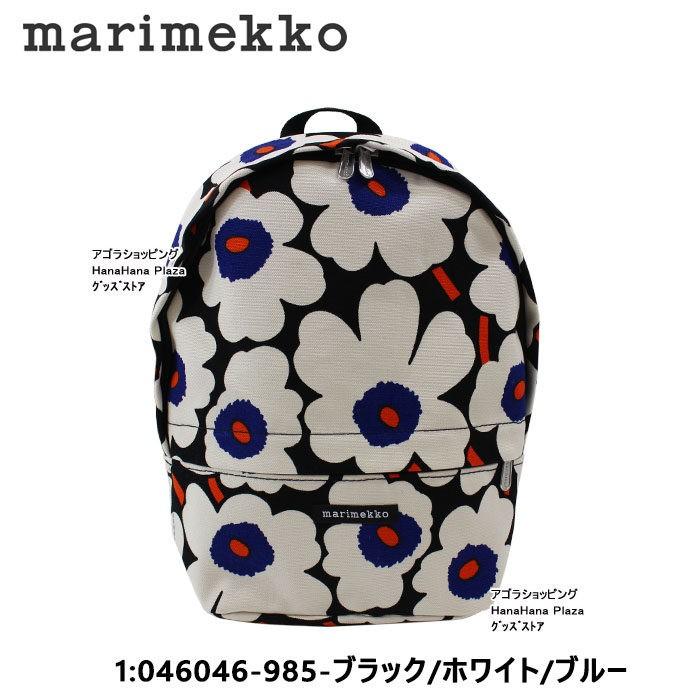 公式 マリメッコ バッグ 985 Marimekko Mini Eira Mini Unikko Reppu リュック バックパック 小ぶり リュックサック Ag 魅了 Www Alam Altfl Com