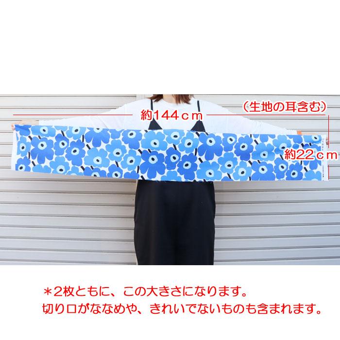marimekko（マリメッコ） 並行輸入品 cc-3697 カット生地 はぎれ生地 2