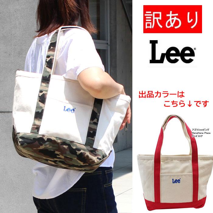 Lee（リー） 訳あり返品不可 cc-3902 バッグ 0425288 Lee ロゴモチーフ 