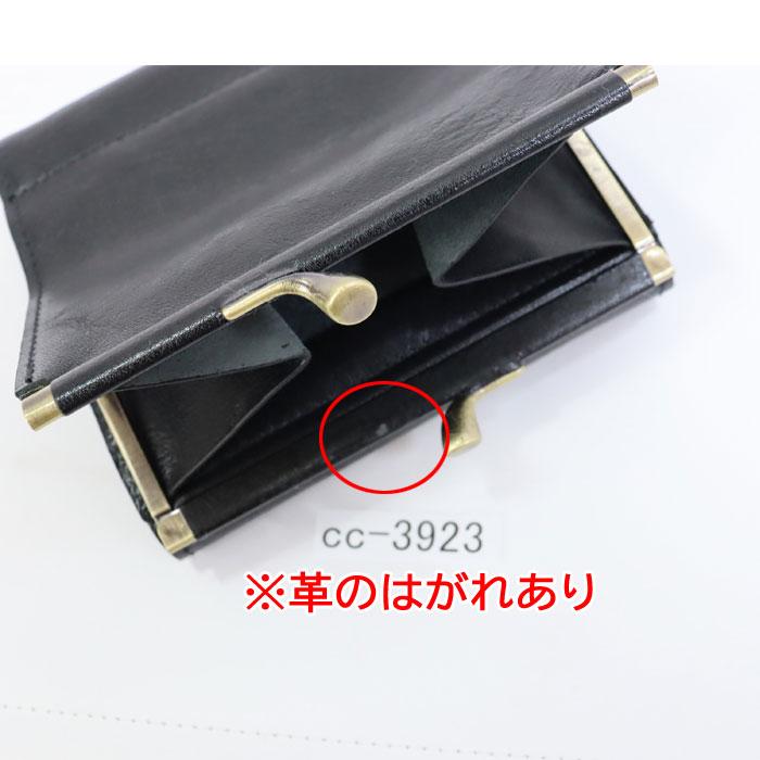 IL BISONTE 【訳あり返品不可】cc-3923 イルビゾンテ 折財布 ブラック 