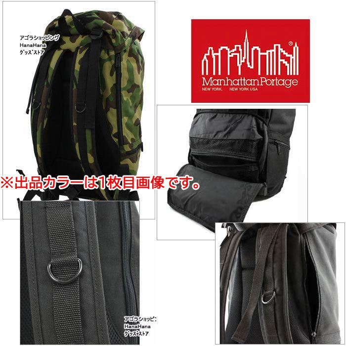 Manhattan Portage（マンハッタンポーテージ） 並行輸入品 訳あり返品