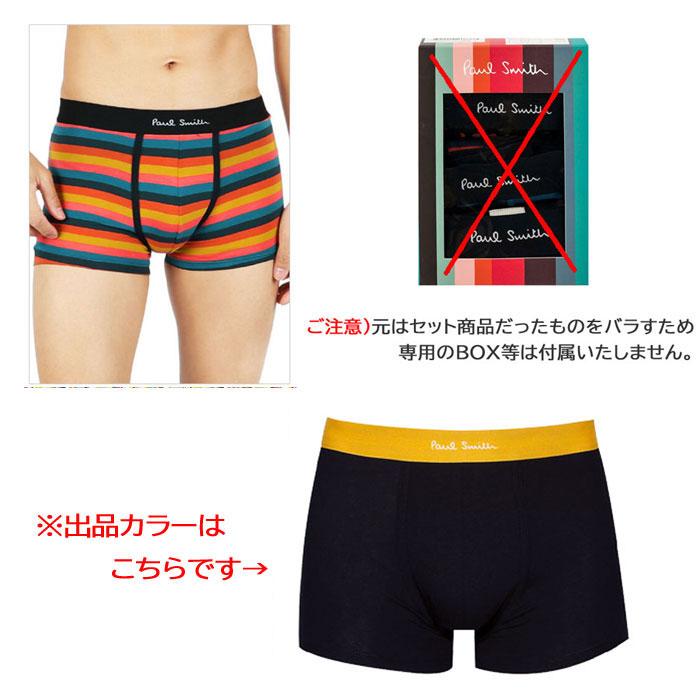 Paul Smith トランクス 6点セット Paul Smith（ポール・スミス） 訳あり返品不可 cc-4335 セット商品の