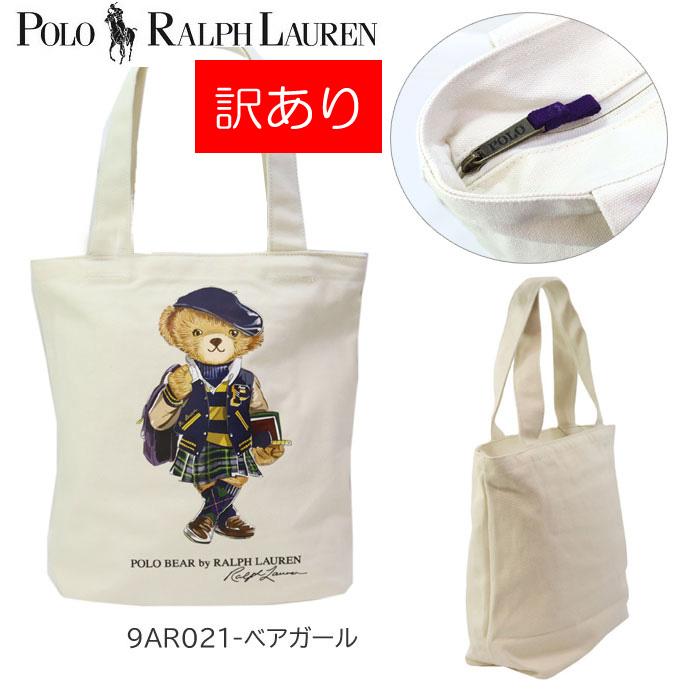 POLO RALPH LAUREN（ポロ・ラルフローレン） 訳あり返品不可 cc-4393