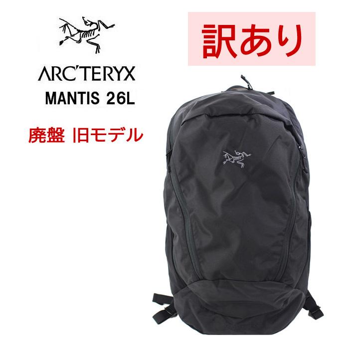 ARC'TERYX（アークテリクス） 【訳あり返品不可】CC-4555 廃盤モデル