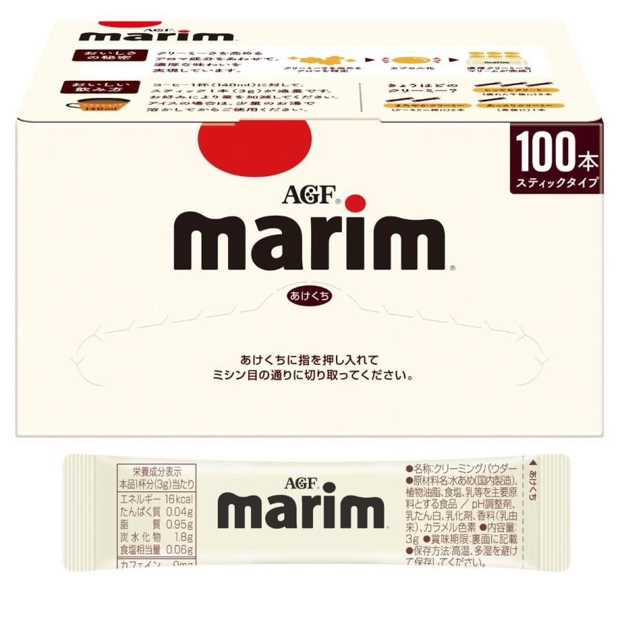 AGF マリーム スティック 100本 コーヒーミルク コーヒークリーム 