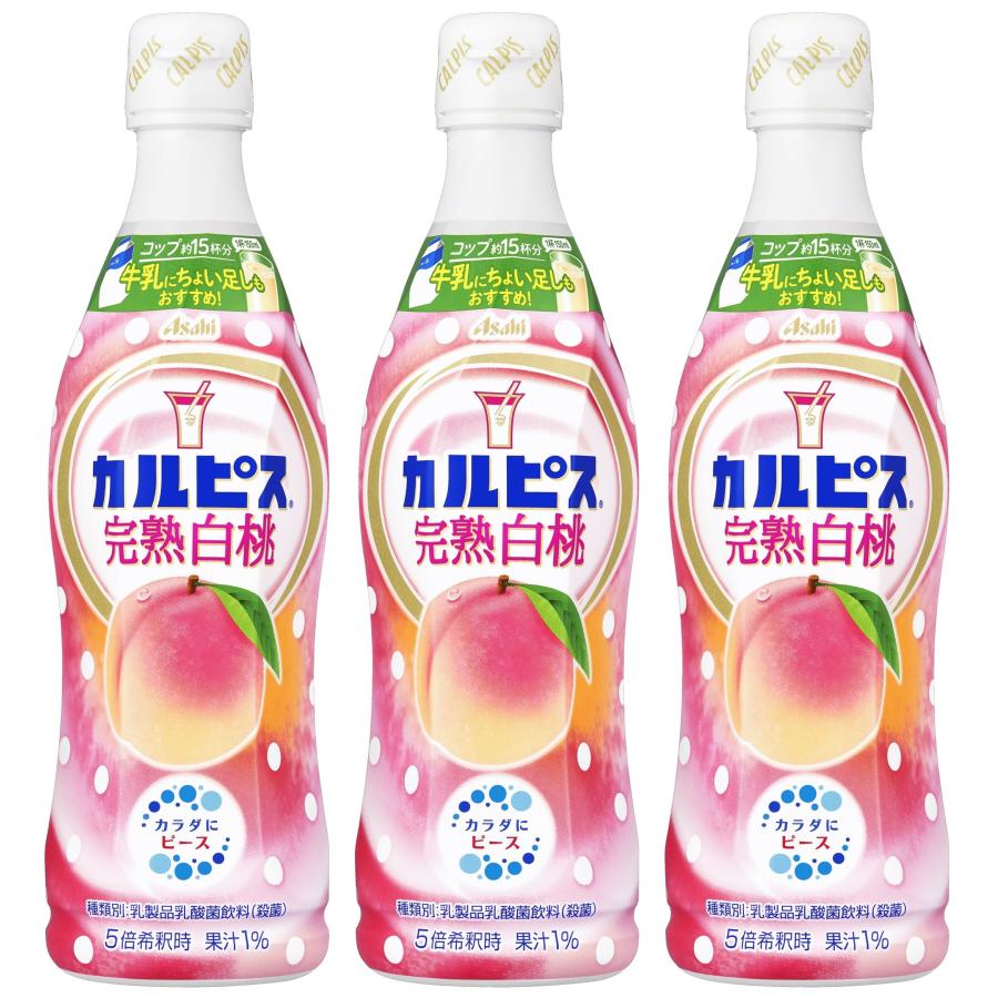 アサヒ飲料 カルピス 完熟白桃 470ml×3本 希釈用 : ストアハナ - 通販