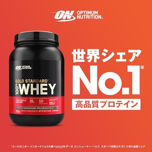 【国内品】ON Gold Standard 100% ホエイプロテイン エクストリーム ミルクチョコレート WPI 2.27kg(5lb) 「ボトルタイプ」 オプティマムニュートリ｜store-hana｜02