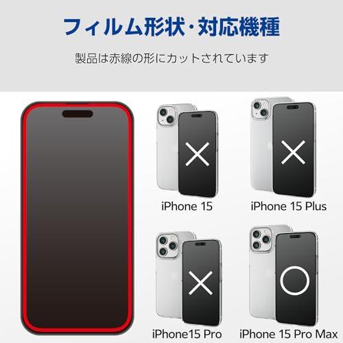 エレコム iPhone15 Pro Max ガラスフィルム SHOCKPROOF 衝撃吸収 耐衝撃 鉄球試験 硬度10H 貼付けツール付き クリア PM-A23DFLGZ｜store-hana｜02