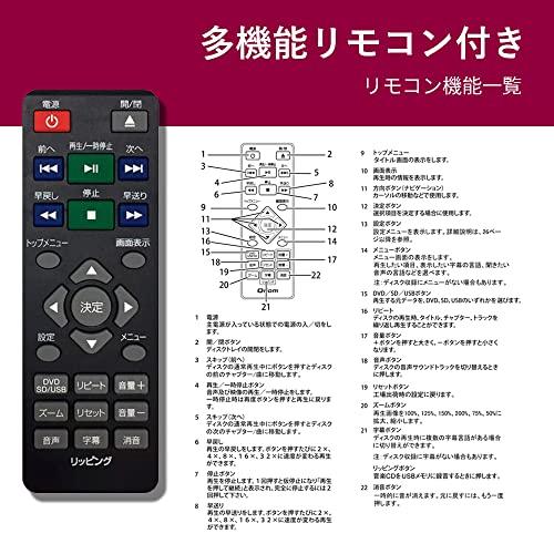 [山善] キュリオム DVDプレーヤー CPRM対応 再生専用 HDMIケーブル付き CDVP-42HD(B)｜store-hana｜06