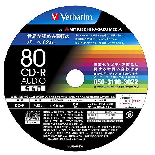 Verbatim バーベイタム 音楽用 CD-R 80分 50枚 ホワイトプリンタブル 48倍速 MUR80FP50SV1｜store-hana｜04