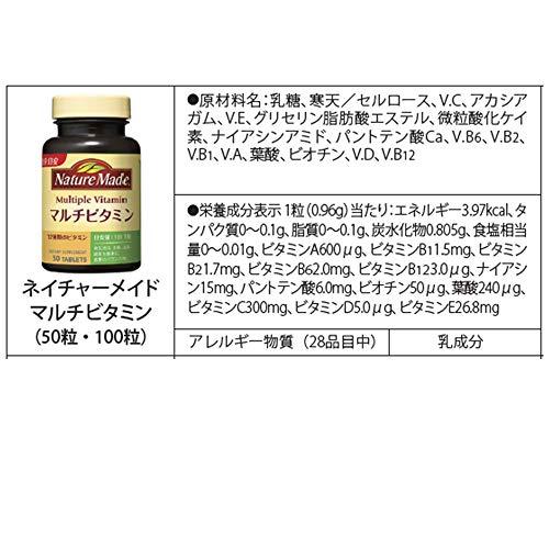 NATUREMADE(ネイチャーメイド) 大塚製薬マルチビタミン 100粒 100日分｜store-hana｜02