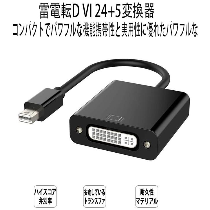 Mini DisplayPort - DVI24+5 変換アダプタ/mDP 1.2 - DVI-D ビデオ変換/1080p/ミニディスプレイポート - DVI シングルリンク映像コンバータ/Mini DP｜store-hana｜07