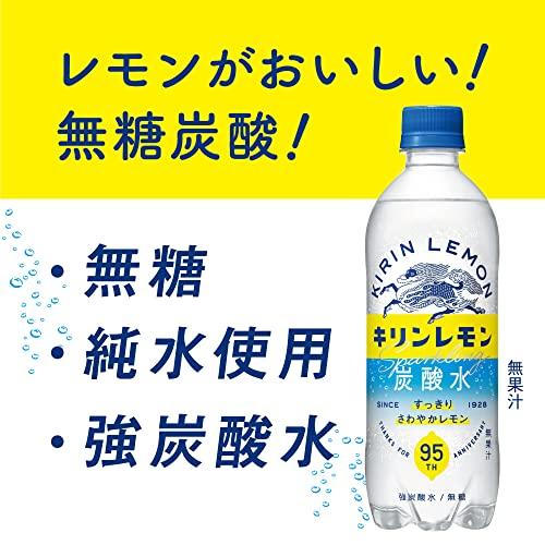キリンレモン 炭酸水 500ml ペットボトル×24本｜store-hana｜03