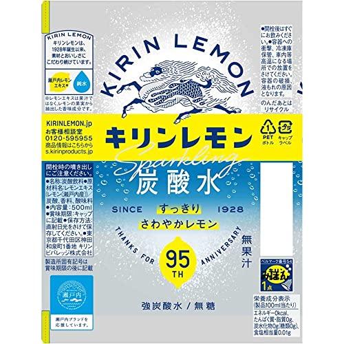 キリンレモン 炭酸水 500ml ペットボトル×24本｜store-hana｜06