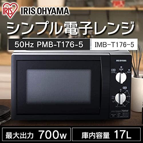 アイリスオーヤマ 電子レンジ 17L ターンテーブル 単機能 出力3 アイリスオーヤマ 電子レンジ 17L ターンテーブル 単機能 出力3