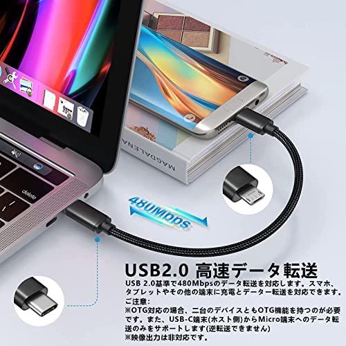 Type C Micro USB ケーブル 0.3m 1本セット Popolier (USB C to micro) OTGケーブル 2.4A出力 タイプC マイクロ タイプB 充電ケーブル USB2.0 データ｜store-hana｜03