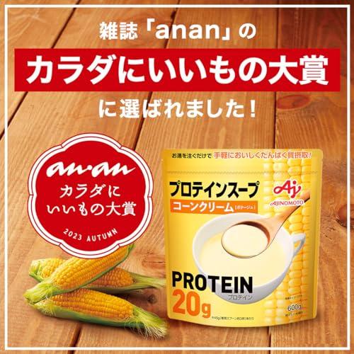 味の素 プロテインスープ コーンクリーム 600g 1食あたりたんぱく質20g ホエイプロテイン whey protein インスタント タンパク質｜store-hana｜03