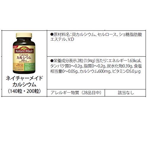 NATUREMADE(ネイチャーメイド) 大塚製薬カルシウム 100日分 200個 (x 1)｜store-hana｜02