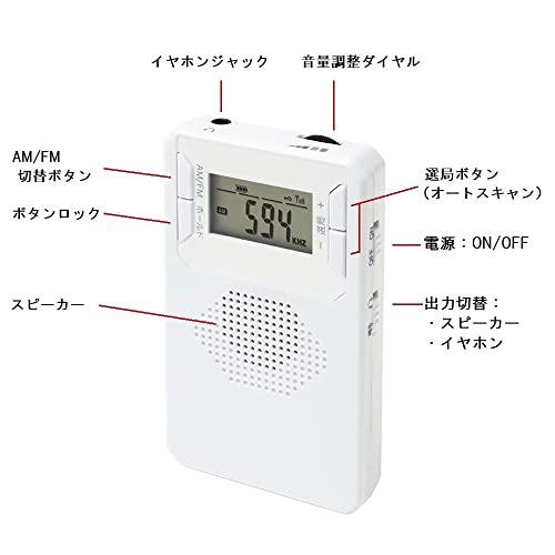 【STAYER】充電式AM/FMポケットラジオ ワイドFM対応 S-BPRDシリーズ (ホワイト)｜store-hana｜02