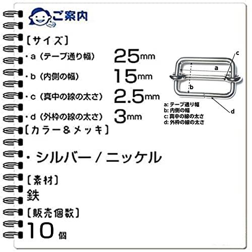 クラフトパーツ屋 リュックカン 25mm シルバー 10個｜store-hana｜03