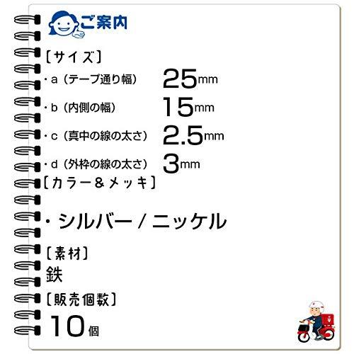 クラフトパーツ屋 リュックカン 25mm シルバー 10個｜store-hana｜04