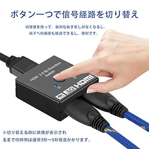 【2023安定版】 HDMI 切替器 HDMI 分配器 2入力1出力 1入力2出力 hdmi セレクタ 4k 3D対応 双方向コンパクト 電源不要 操作簡単 ボタン一つ 切り替え｜store-hana｜02