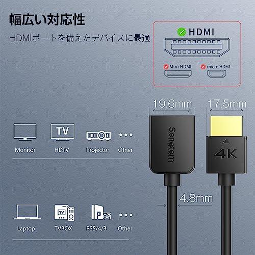 Senetem HDMI 延長 ケーブル 0.15m HDMI2.0 (HDMI オス-メス)ハイスピード 線径4.8mm，Fire TV Stick、HDTV、PC、PS4/PS3など対応 (0.15m)｜store-hana｜03
