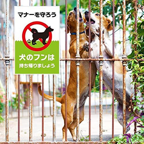 マナーを守ろう犬のフンは持ち帰りましよう ブリキ看板 注意看板メタル安全標識注意マー表示パネル金属板のブリキ看板情報サイントイレ公共場所駐車｜store-hana｜05