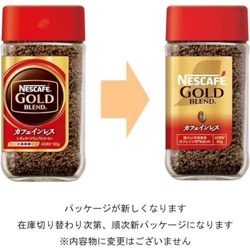 ネスカフェ ゴールドブレンド カフェインレス 80g【 ソリュブル コーヒー 】【 40杯分 】【 瓶 】｜store-hana｜06