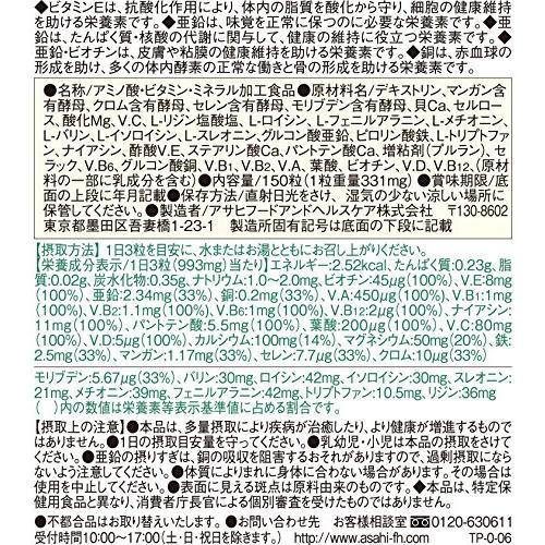 ディアナチュラ 29アミノ マルチビタミン&ミネラル 150粒 (50日分)｜store-hana｜02