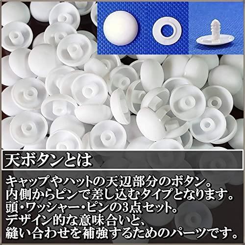 日本製 天ボタン 丸ボタン トップボタン ヘヴンP 国産 手芸 ハンドメイド DIY 工芸 帽子 修繕 修復 材料 (P-19L 白頭/L白ピン, 2個セット)｜store-hana｜03