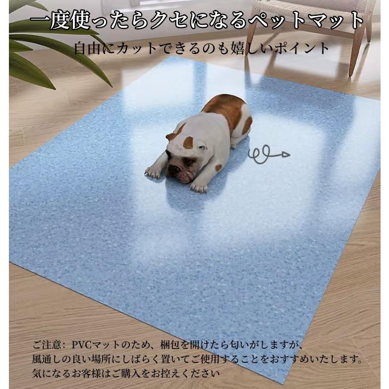 スーパーPayPayセール ペットマット PVC 防水 ペット用 防水シート 床保護マット ズレにくい 犬用マット 洗える 拭ける ケージマット フロ｜store-handc｜12