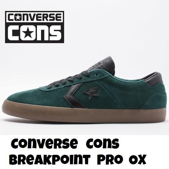 cons breakpoint pro