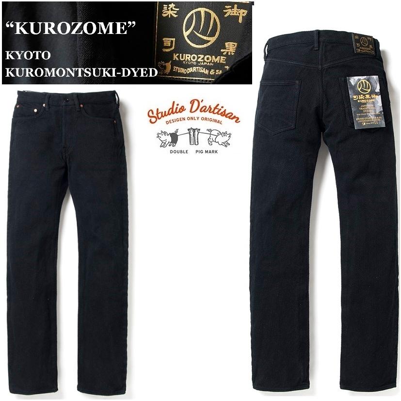 STUDIO D'ARTISAN（ステュディオ・ダ・ルチザン） STUDIO D'ARTISAN 京