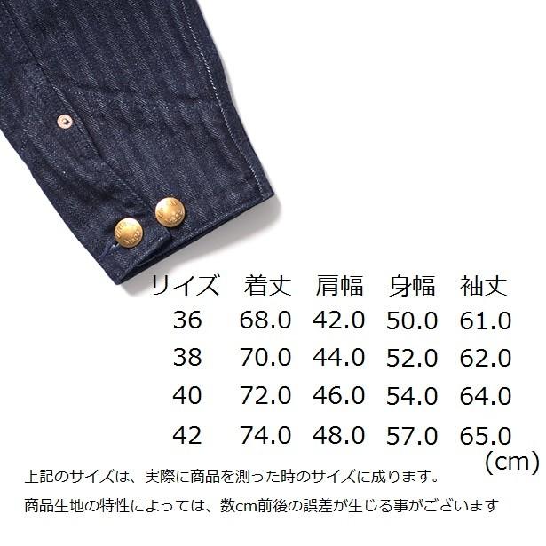 STUDIO D’ARTISAN　ステュディオダルチザンミスターレイルロードヘリンボーンデニムジャケット 4431 カバーオール 通販 レプリカ　アメカジ　デニム　送料無料 