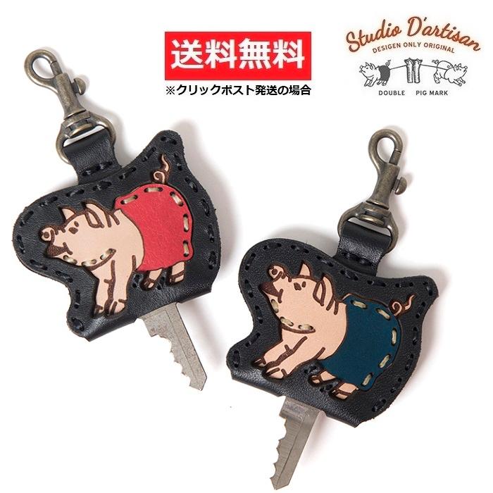 STUDIO D'ARTISAN（ステュディオ・ダ・ルチザン） レザーキーキャップ