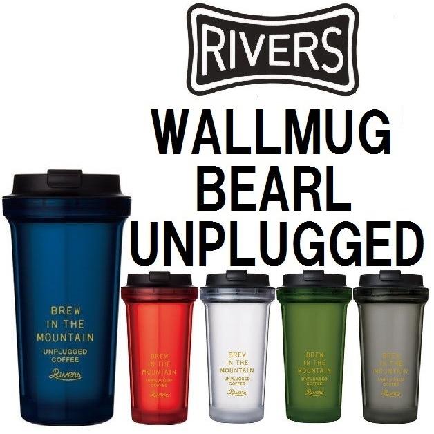 Rivers Wallmug Tumbler Bearl Unplugged ウォールマグ タンブラー バール アンプラグド リバーズ オシャレ 蓋付き保温 保冷コップ コーヒー Bearlu Storehouse 通販 Yahoo ショッピング