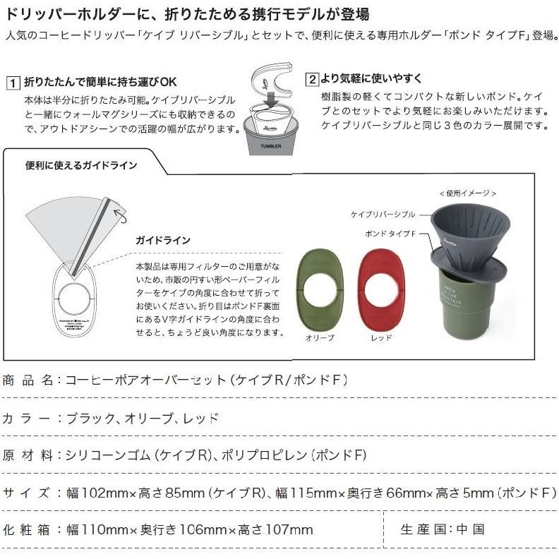 最高の品質の 送料込み価格 RIVERS コーヒーポアオーバーセット ケイブR ポンドF リバーズ コーヒードリッパー ウォールマグ デミタ アウトドア スリーク等に使用可能 discoversvg.com 最高の品質の 送料込み価格 RIVERS コーヒーポアオーバーセット ケイブR ポンドF リバーズ コーヒードリッパー ウォールマグ デミタ アウトドア スリーク等に使用可能 discoversvg.com